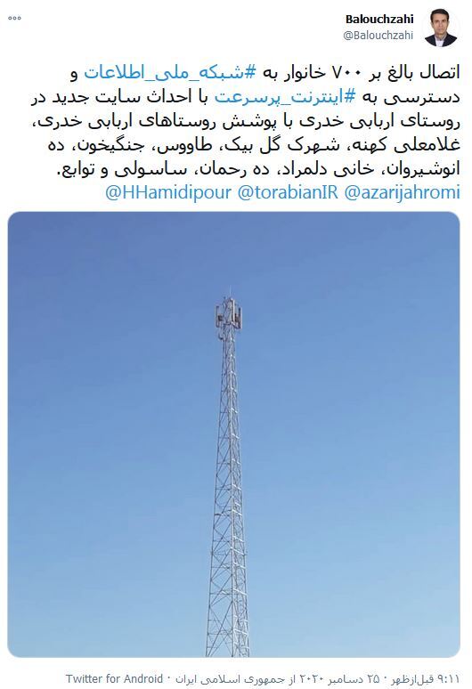 اتصال 12 روستا به شبکه ملی اطلاعات در 2 استان کشور اتصال 12 روستا به شبکه ملی اطلاعات در 2 استان کشور