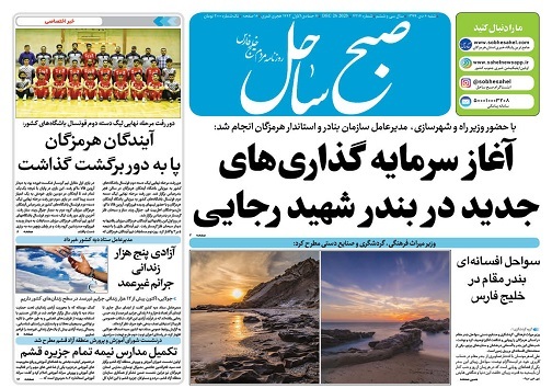 آغاز سرمایه گذاریهای جدید در بندر شهید رجایی/نان به قیمت جان آغاز سرمایه گذاریهای جدید در بندر شهید رجایی/نان به قیمت جان