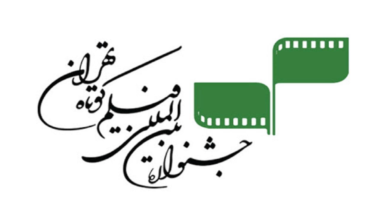 راه یابی مستند «وایه» به جشنواره بین المللی فیلم کوتاه