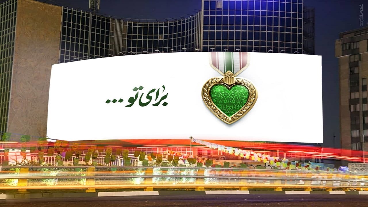 برای تو؛ دیوارنگاره جدید میدان ولی عصر (عج)