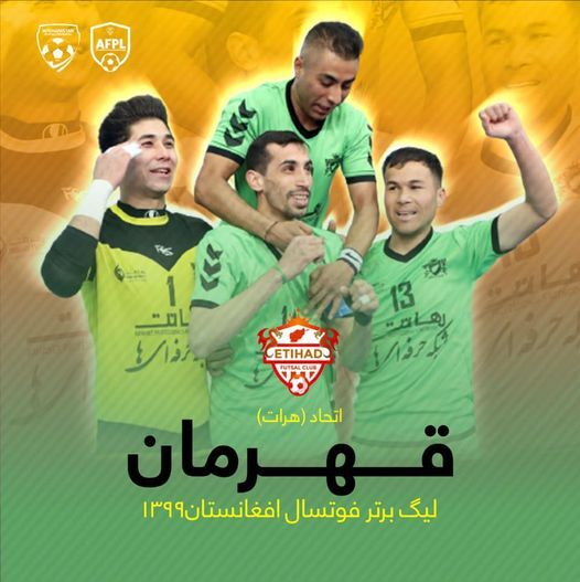 تیم اتحاد هرات قهرمان لیگ ‌برتر فوتسال شد