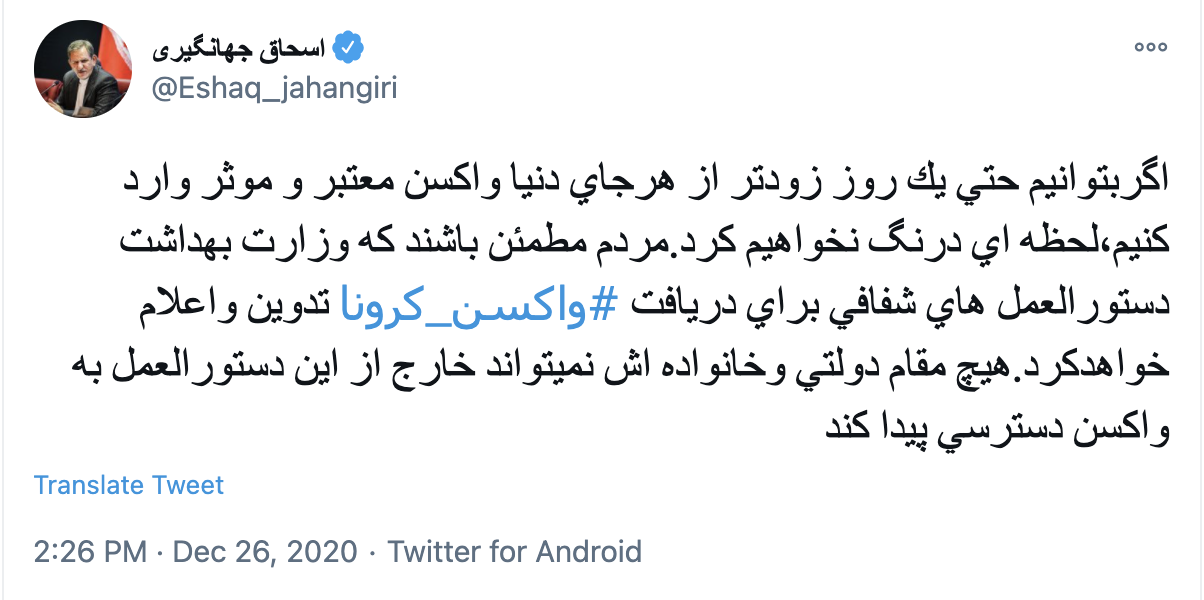 برای واردات واکسن معتبر و موثر لحظه اي درنگ نخواهيم كرد