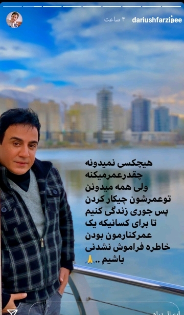 استوری جدید عمو پورنگ