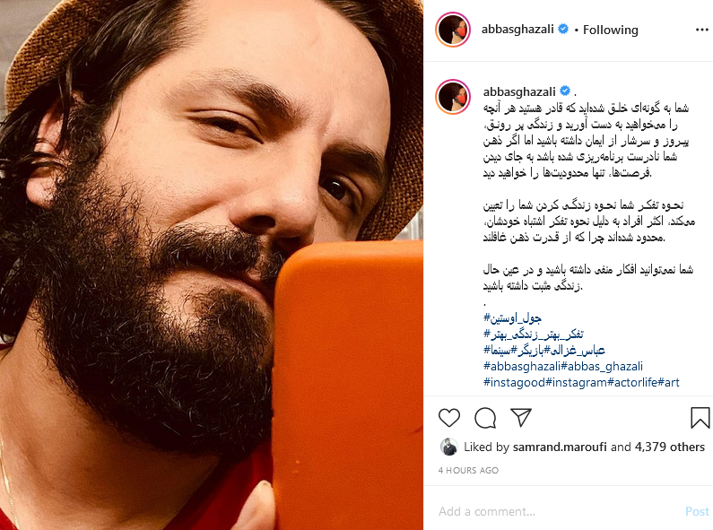 عباس غزالی