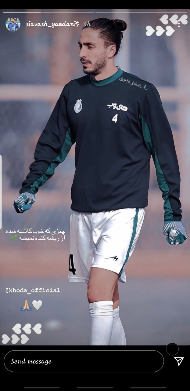 سیاوش یزدانی