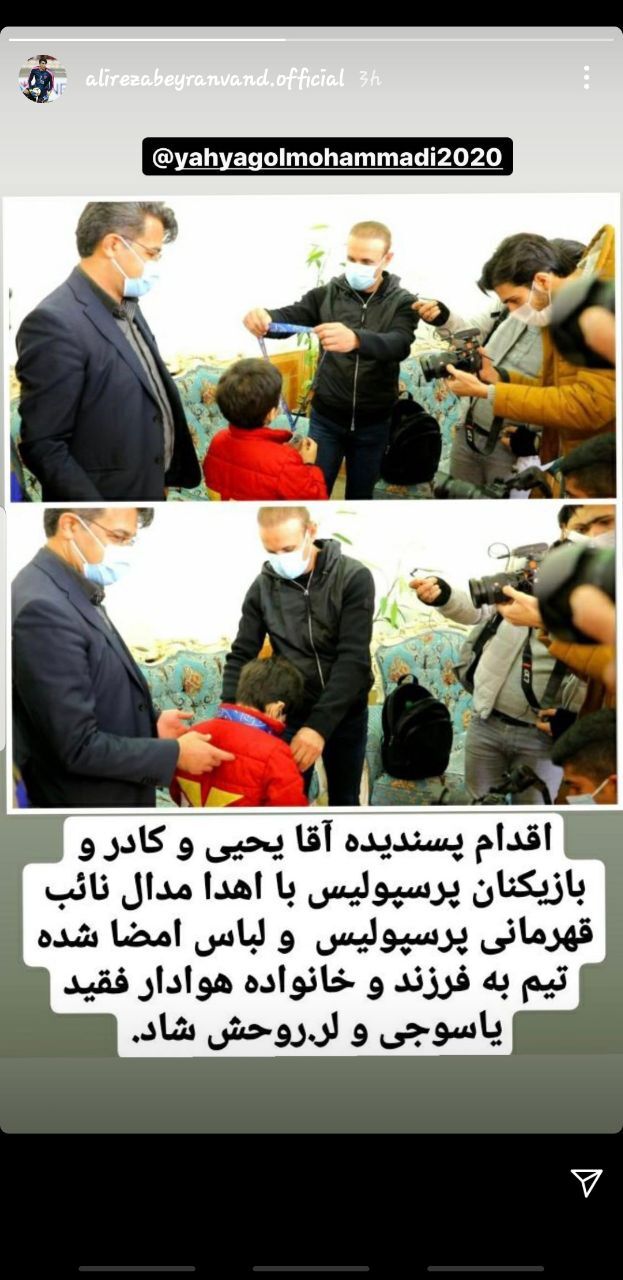 علیرضا بیرانوند