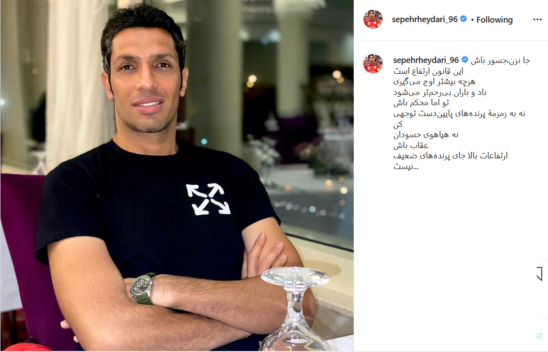 سپهر حیدری