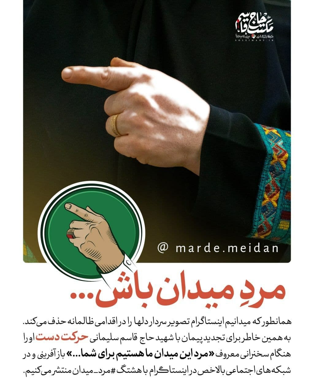 سالگرد شهادت حاج قاسم