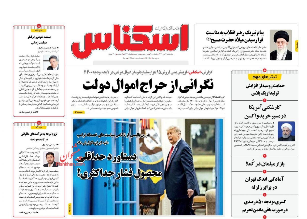 تسهیلات جدید کرونایی در راه است/ رکورد انتقال گاز در کشور شکست/ واکسن کرونا در دوراهی تولید و واردات