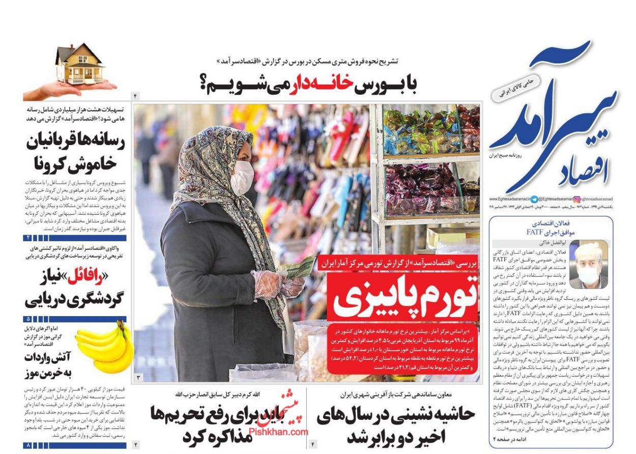 تسهیلات جدید کرونایی در راه است/ رکورد انتقال گاز در کشور شکست/ واکسن کرونا در دوراهی تولید و واردات