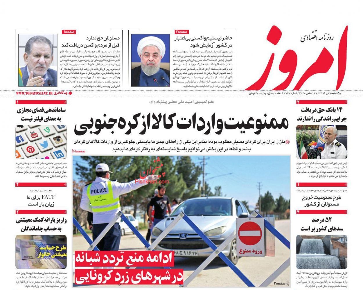 تسهیلات جدید کرونایی در راه است/ رکورد انتقال گاز در کشور شکست/ واکسن کرونا در دوراهی تولید و واردات