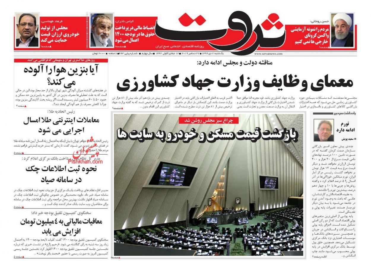 تسهیلات جدید کرونایی در راه است/ رکورد انتقال گاز در کشور شکست/ واکسن کرونا در دوراهی تولید و واردات
