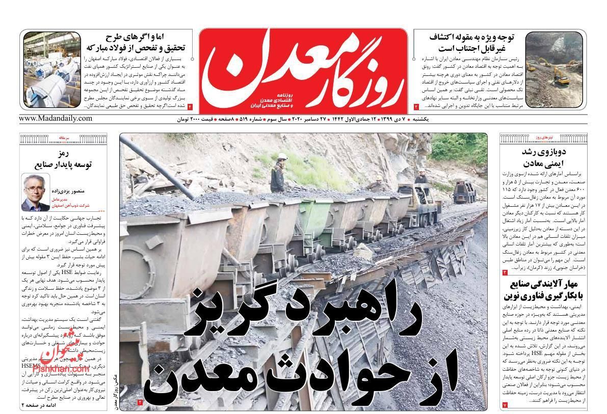 تسهیلات جدید کرونایی در راه است/ رکورد انتقال گاز در کشور شکست/ واکسن کرونا در دوراهی تولید و واردات