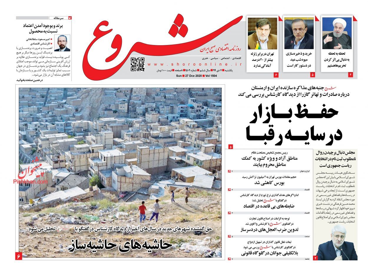 تسهیلات جدید کرونایی در راه است/ رکورد انتقال گاز در کشور شکست/ واکسن کرونا در دوراهی تولید و واردات