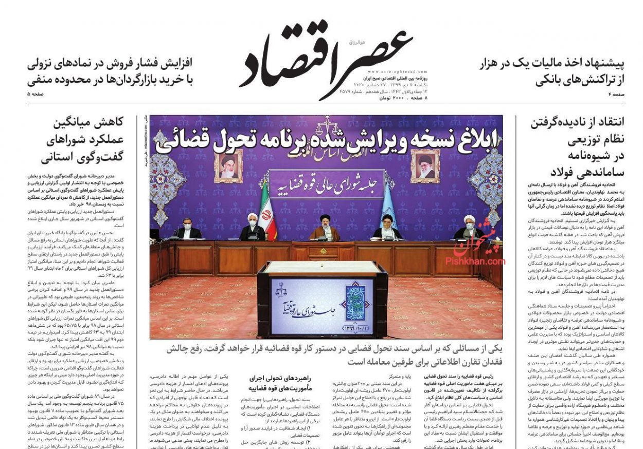 تسهیلات جدید کرونایی در راه است/ رکورد انتقال گاز در کشور شکست/ واکسن کرونا در دوراهی تولید و واردات