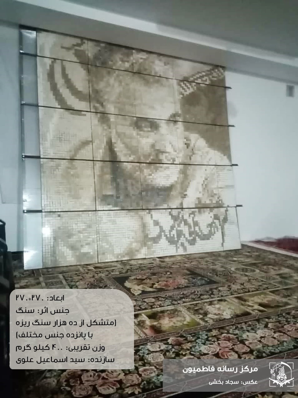 ابتکار مهاجر افغانستانی در به تصویر کشیدن حاج قاسم+عکس ابتکار مهاجر افغانستانی در به تصویر کشیدن حاج قاسم+عکس