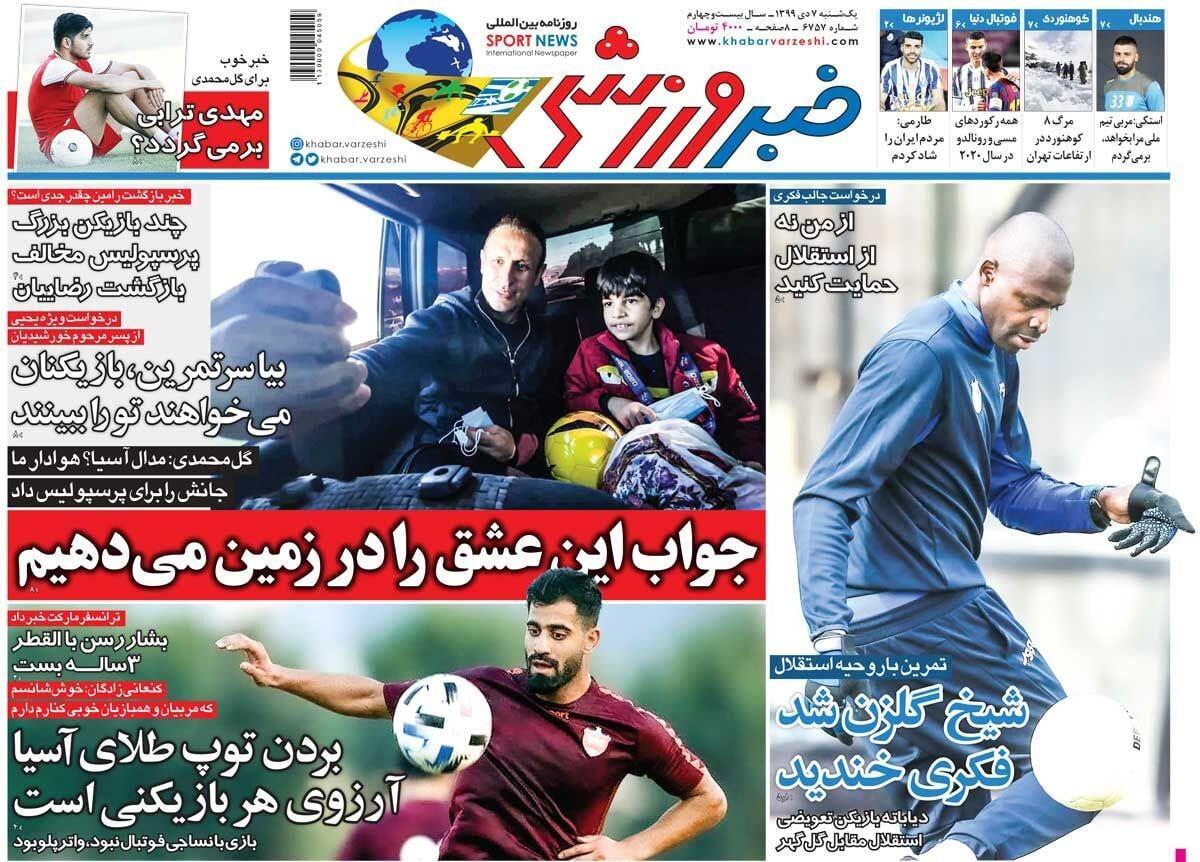 روزنامه های ورزشی