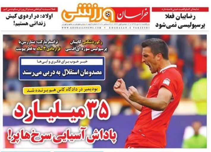 روزنامه های ورزشی