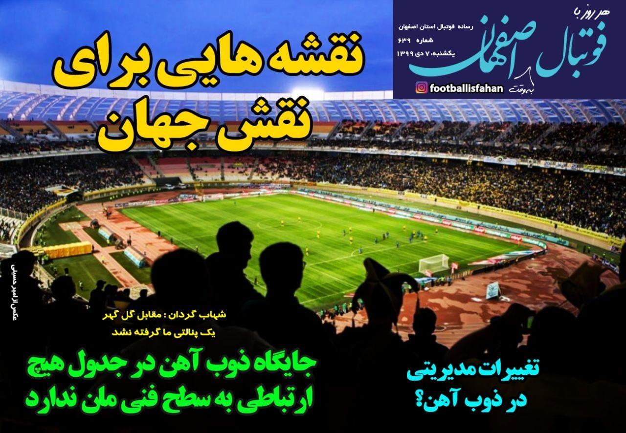 از ماجراجویی&zwnj;های استقلال و پرسپولیس تا جریمه&zwnj;های میلیاردی باشگاه&zwnj;های ایران