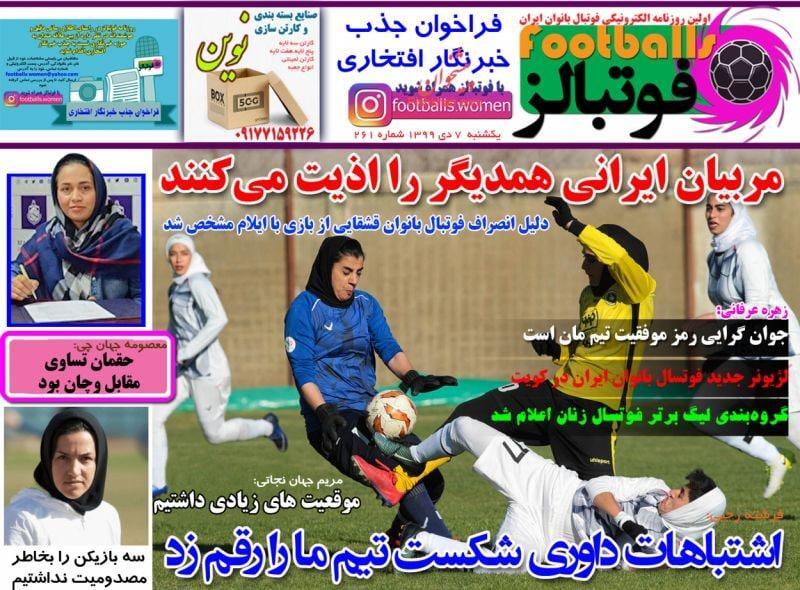 از ماجراجویی&zwnj;های استقلال و پرسپولیس تا جریمه&zwnj;های میلیاردی باشگاه&zwnj;های ایران