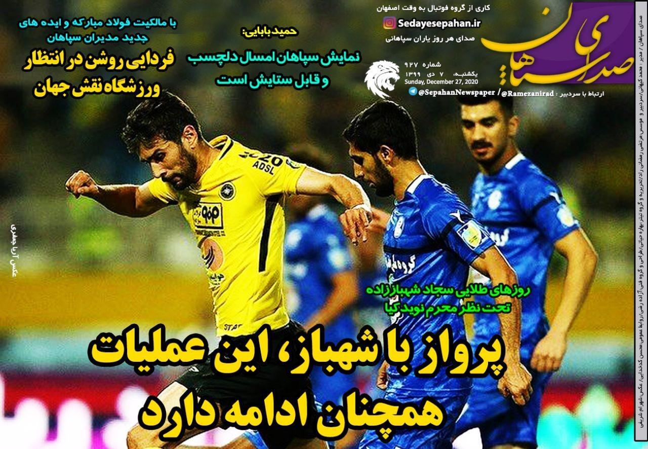 از ماجراجویی&zwnj;های استقلال و پرسپولیس تا جریمه&zwnj;های میلیاردی باشگاه&zwnj;های ایران