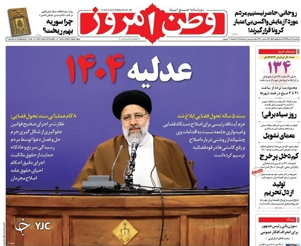 روزنامه های 7 دی 99