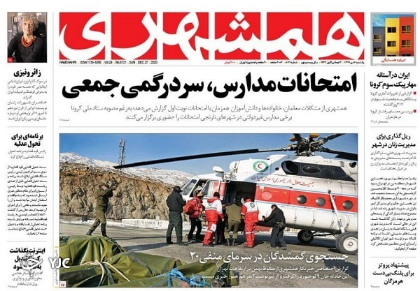 روزنامه های 7 دی 99