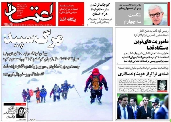 واکسن ایرانی در خوان آخر / بودجه ۱۴۰۰ از حباب تا واقعیت / ایران در آستانه مهار پیک سوم کرونا