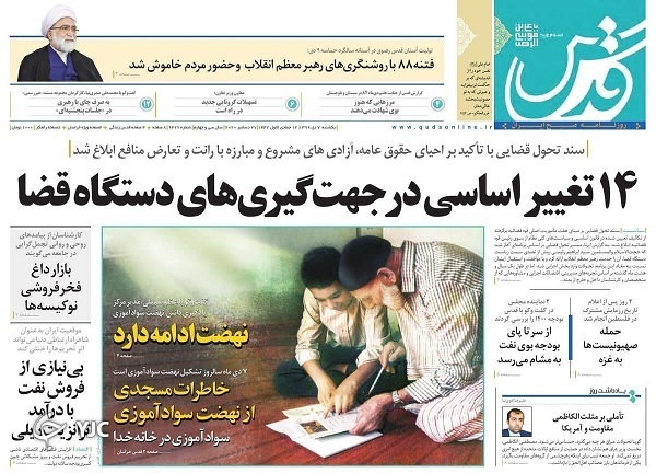 واکسن ایرانی در خوان آخر / بودجه ۱۴۰۰ از حباب تا واقعیت / ایران در آستانه مهار پیک سوم کرونا
