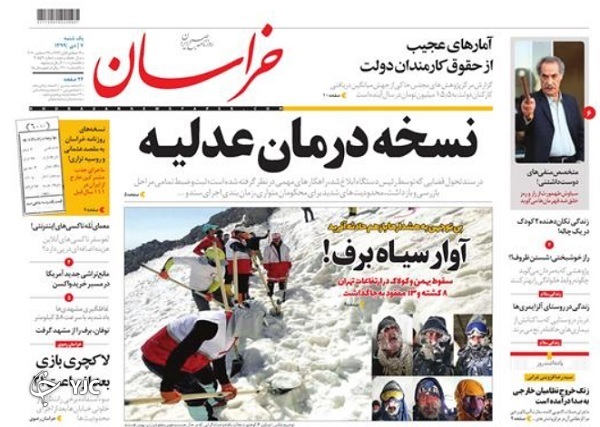 واکسن ایرانی در خوان آخر / بودجه ۱۴۰۰ از حباب تا واقعیت / ایران در آستانه مهار پیک سوم کرونا