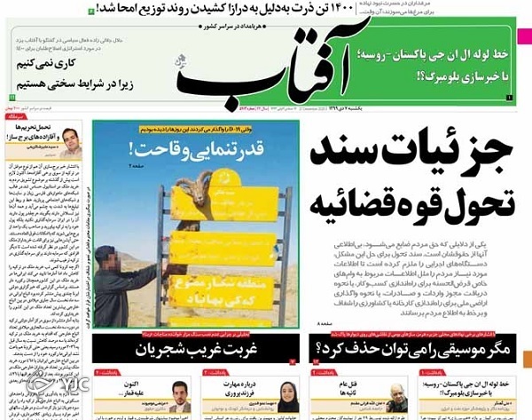 واکسن ایرانی در خوان آخر / بودجه ۱۴۰۰ از حباب تا واقعیت / ایران در آستانه مهار پیک سوم کرونا