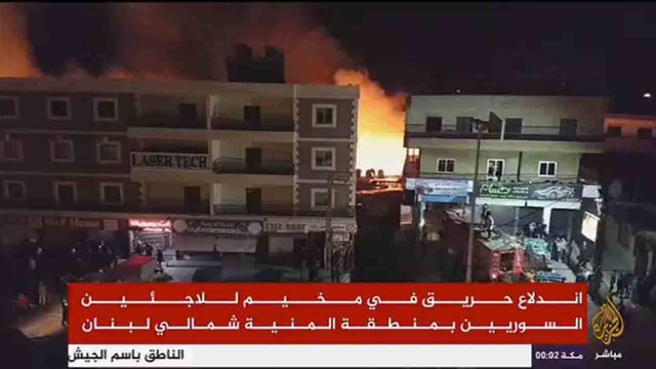 تصاویری از آتش سوزی در اردوگاه آوارگان سوری