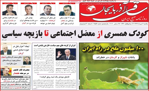 روزنامه استانی