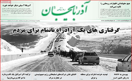 روزنامه استانی