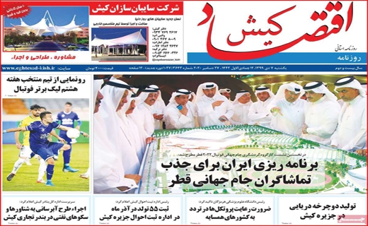 روزنامه استانی
