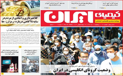 روزنامه استانی