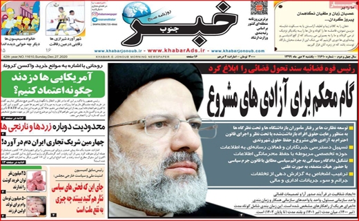 روزنامه استانی
