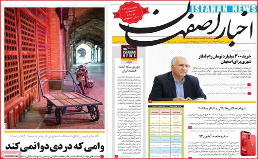 روزنامه استانی