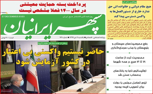 روزنامه استانی