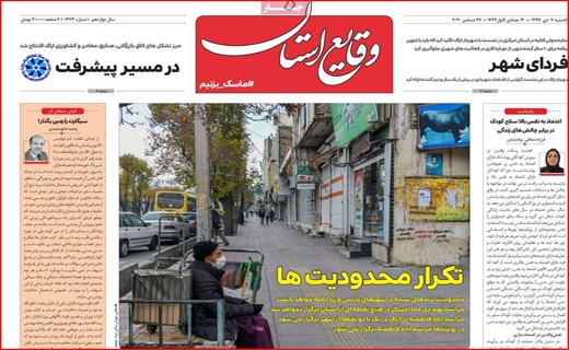 روزنامه استانی