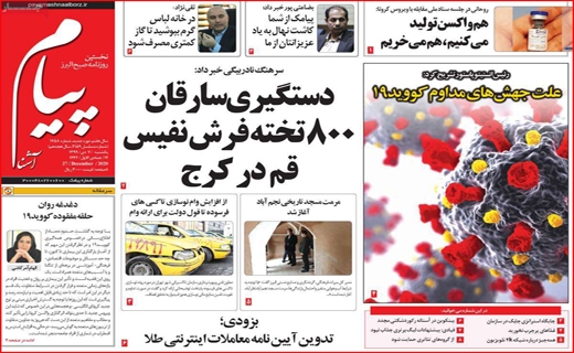 روزنامه استانی