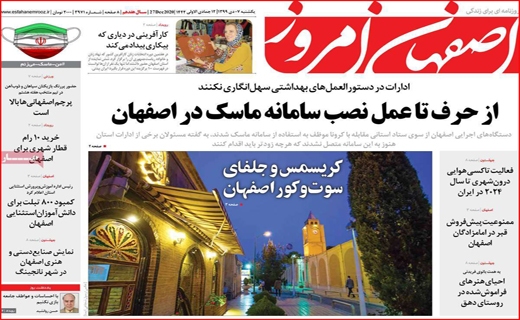 روزنامه استانی