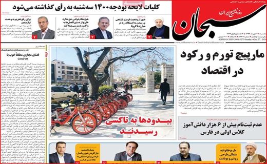 روزنامه استانی