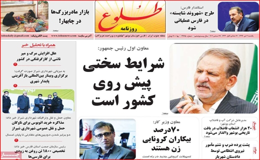 روزنامه استانی