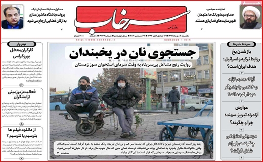 روزنامه استانی