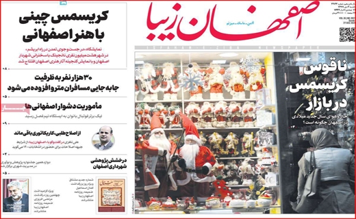 روزنامه استانی