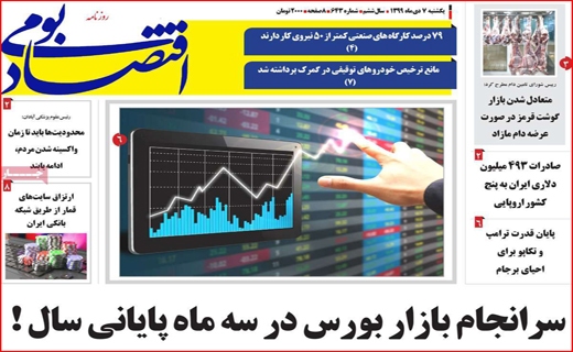 روزنامه استانی