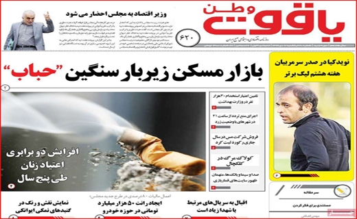 روزنامه استانی