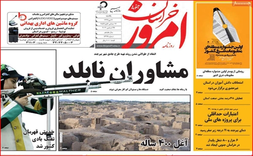 روزنامه استانی
