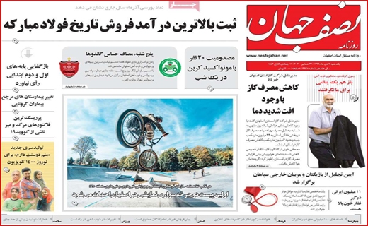 روزنامه استانی
